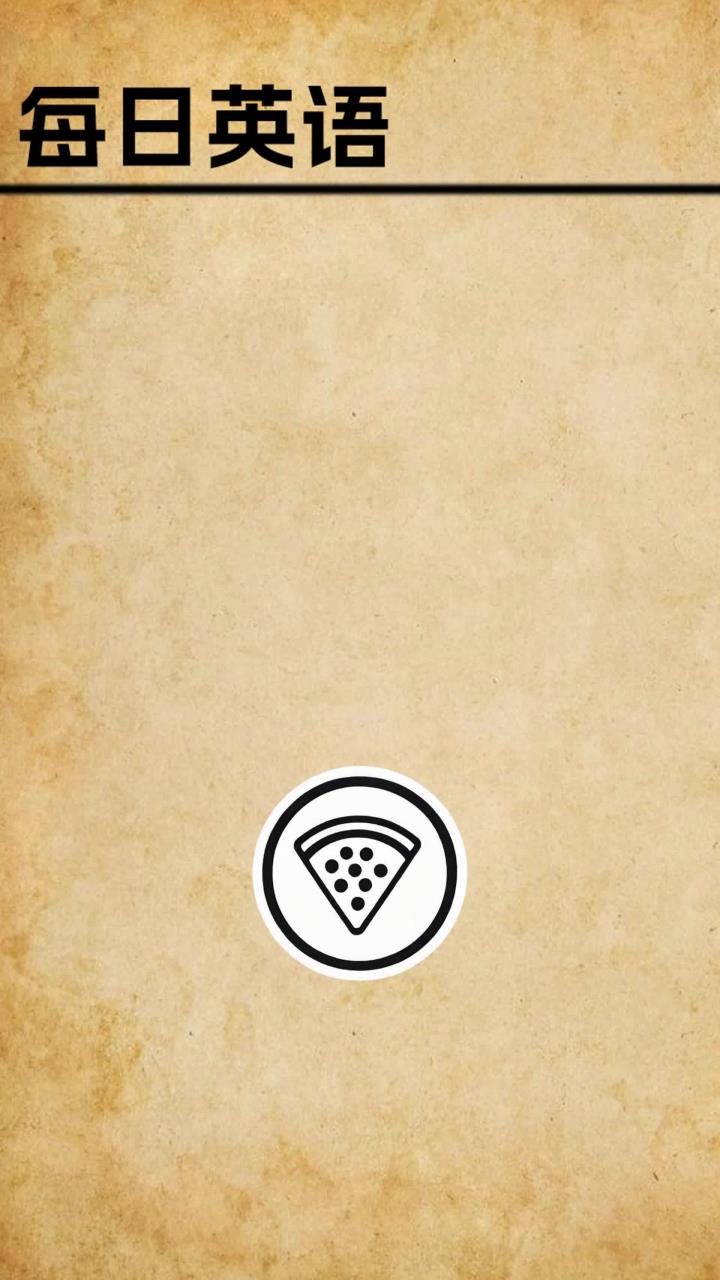 “pizza”,句型如何使用?教你轻松掌握条件句的英文表达