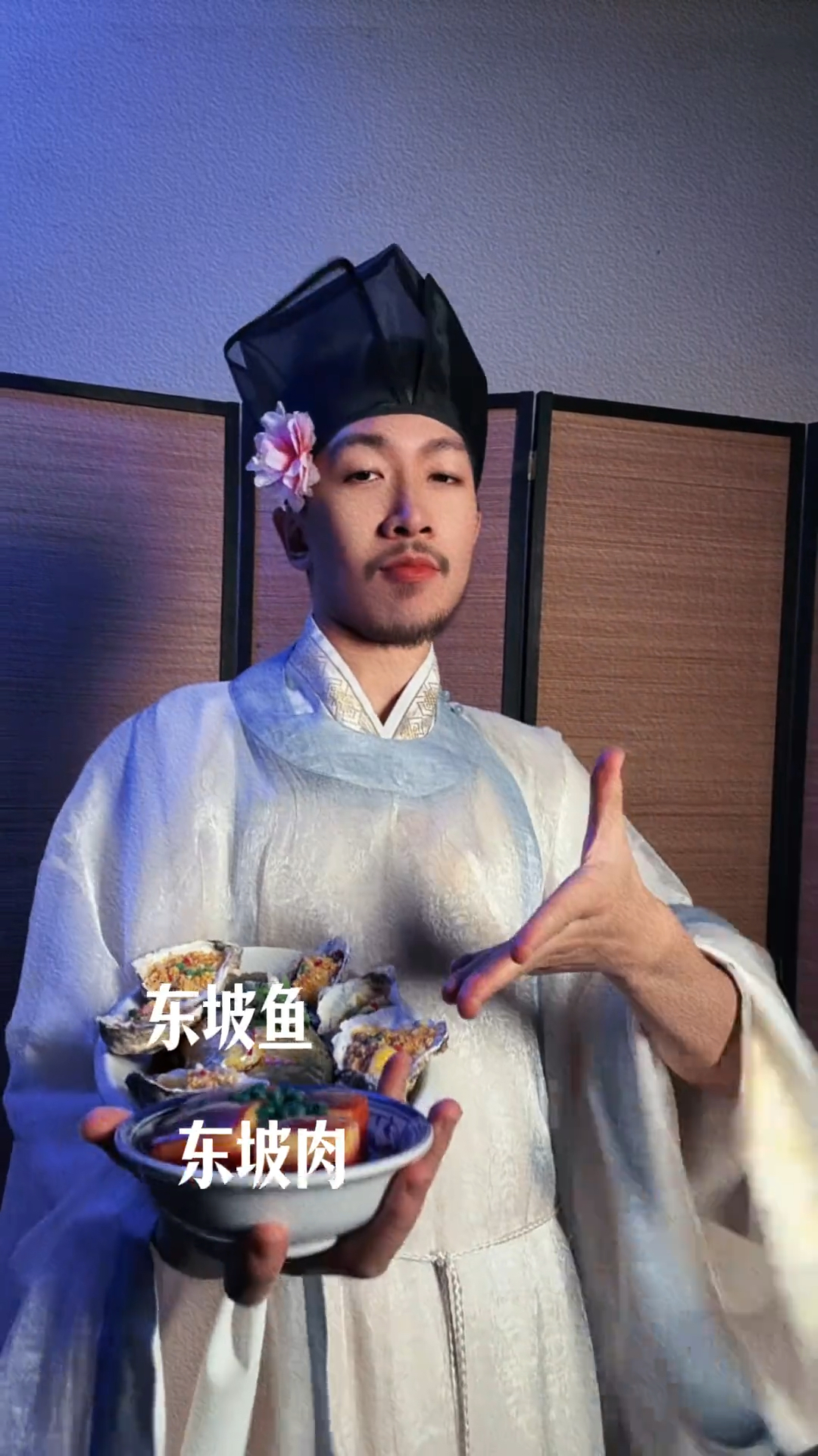 苏轼：看人真准