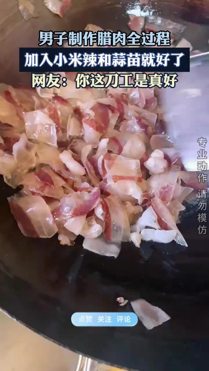 男子制作腊肉全过程加入小米辣和蒜苗就好了