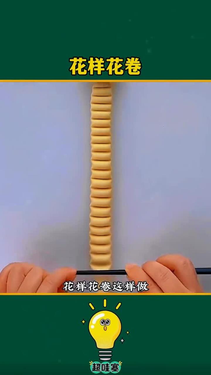 花样花卷这样做，简单又好吃