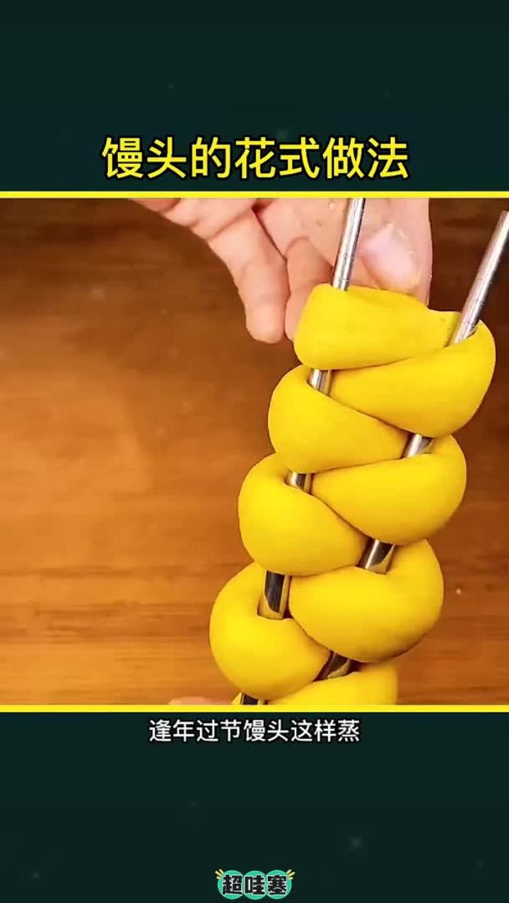 逢年过节馒头这样蒸馒头的花样做法