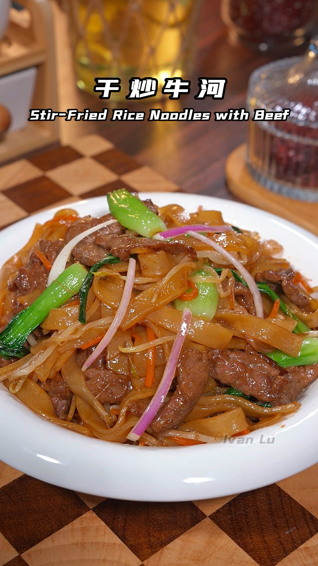 干炒牛河,鲜香美味!好吃又简单!
