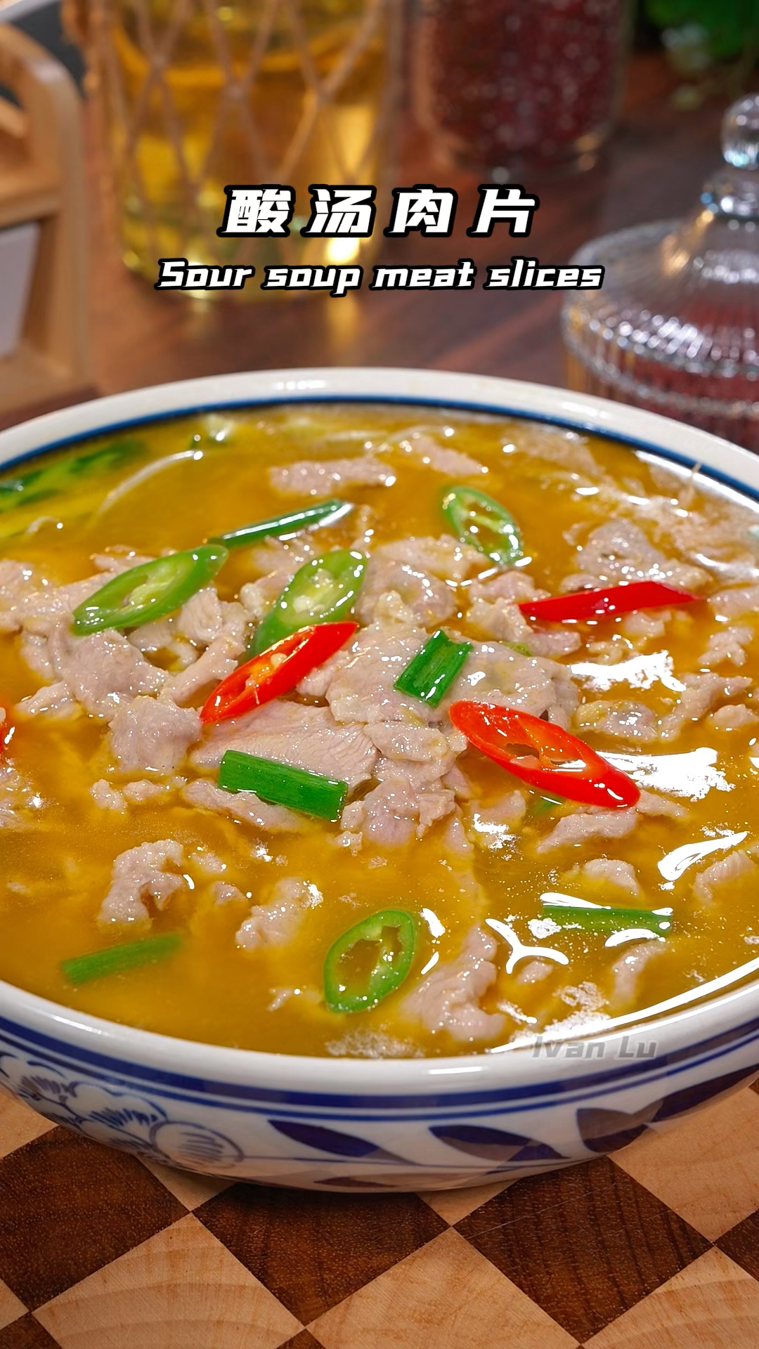 酸汤肉片!肉片滑嫩,酸爽开胃又好吃!