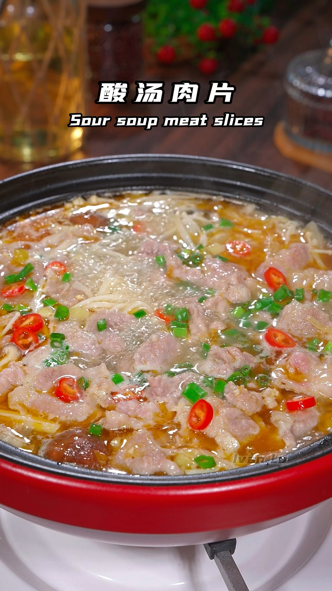 酸汤肉片，汤汁酸爽，肉片滑嫩，关键做法也简单！