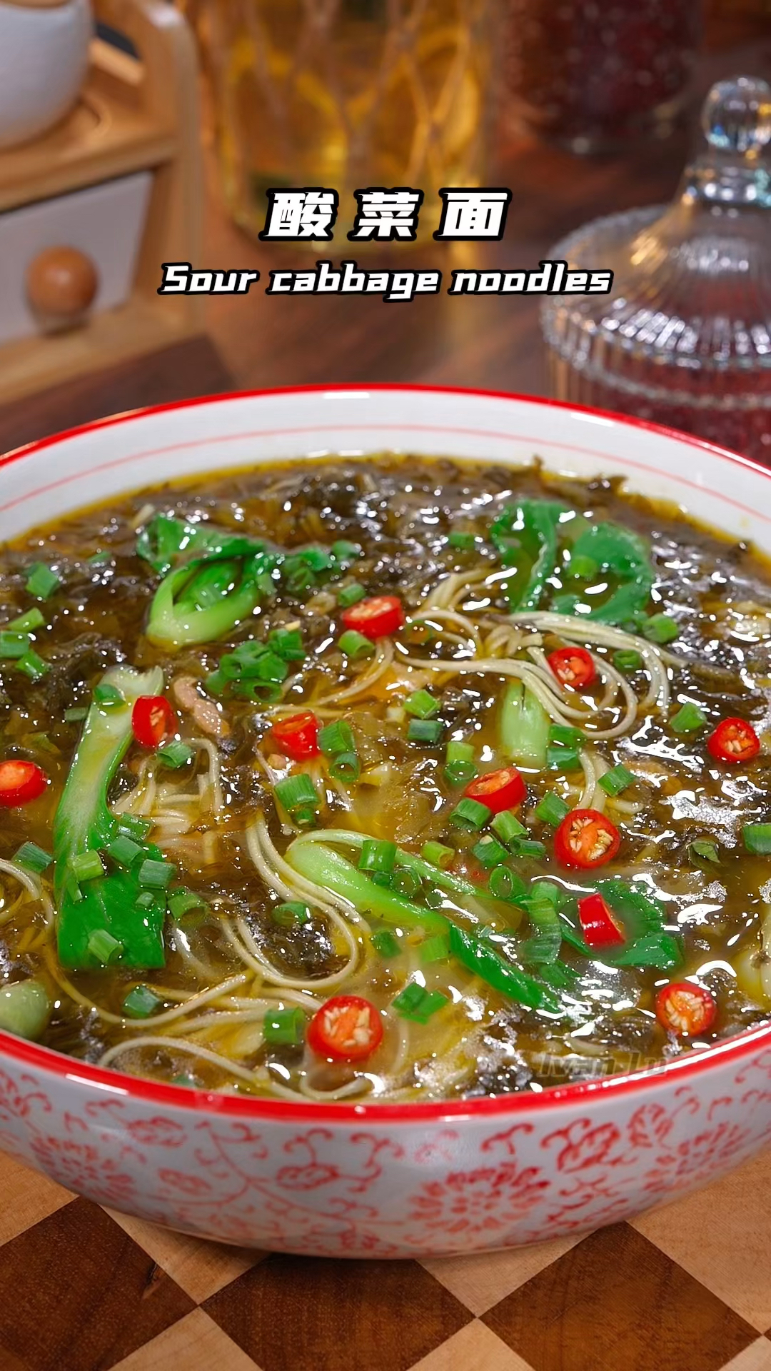 酸菜面!酸爽开胃做法简单又好吃!