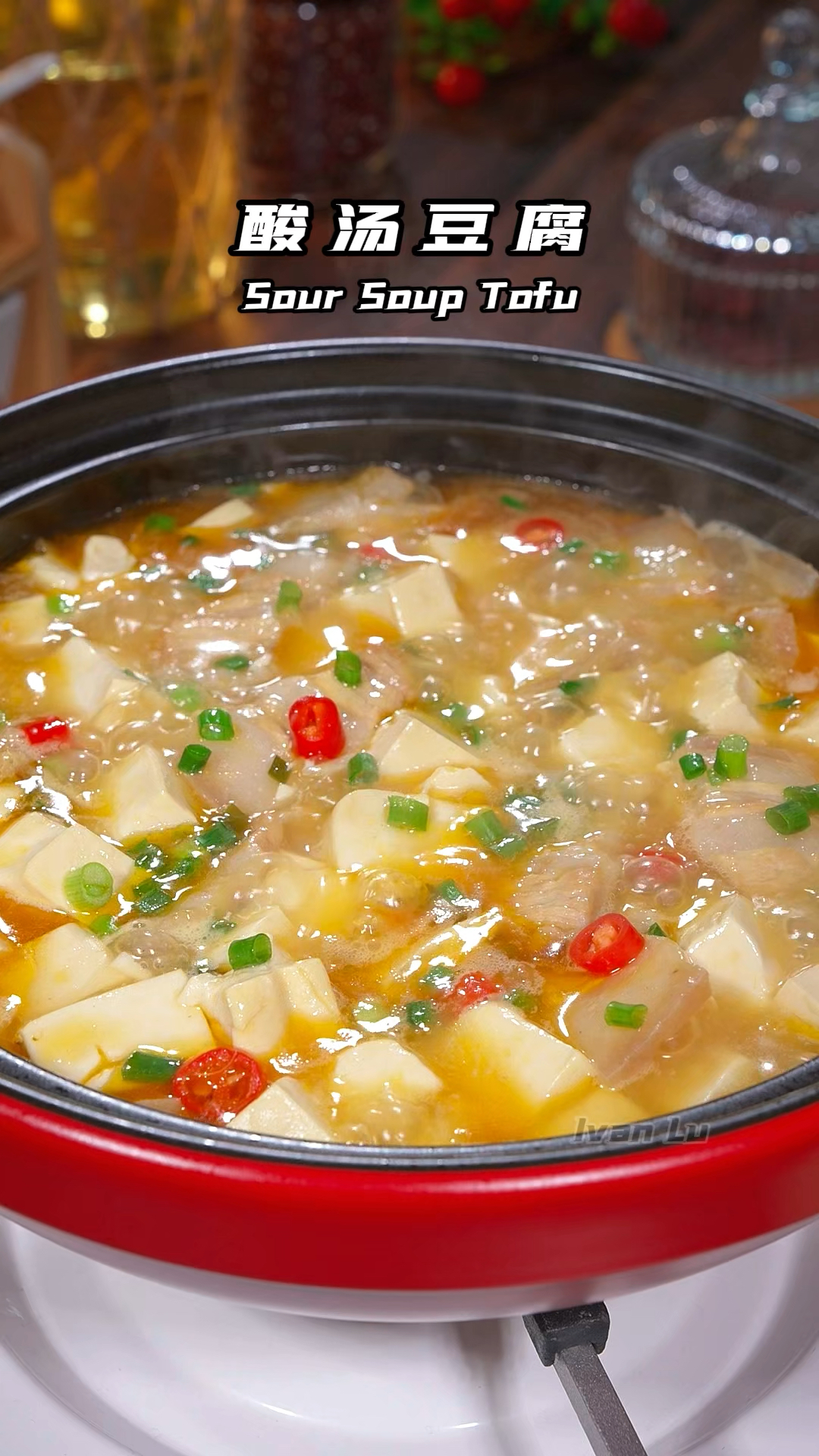 酸汤豆腐！酸爽开胃简单又好吃！
