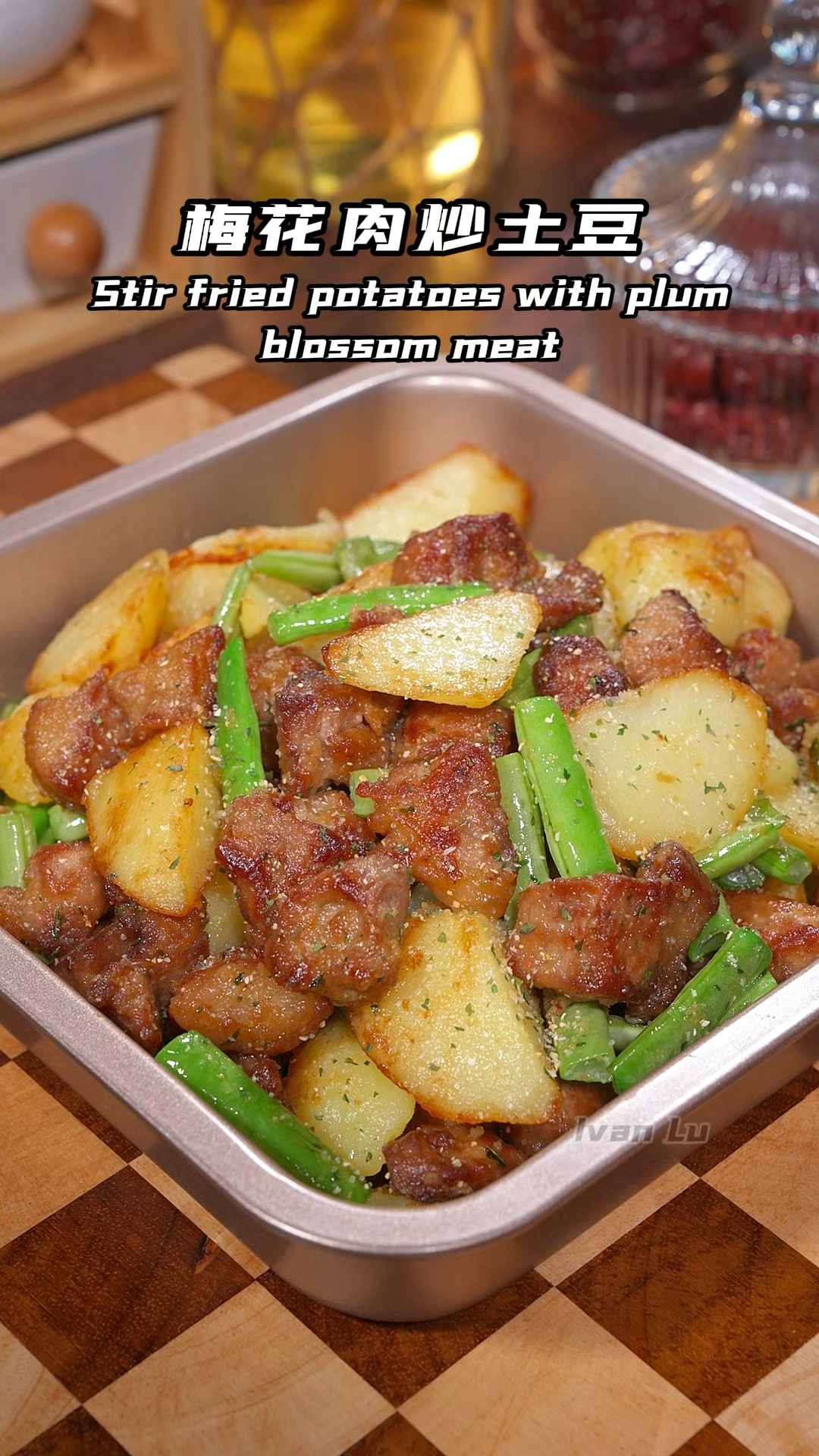 梅花肉炒土豆！焦香美味做法简单
