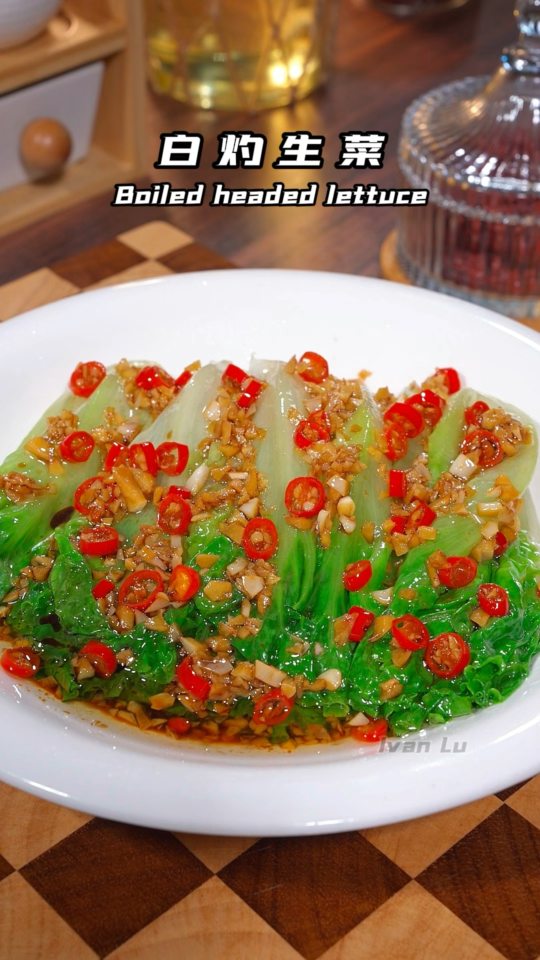 白灼生菜的做法！