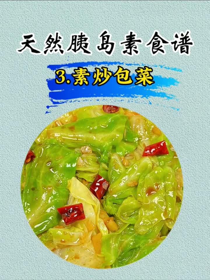 糖尿病饮食福音:天然胰岛素食谱全解析