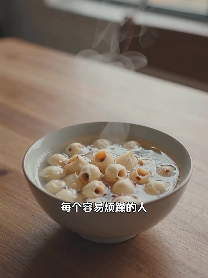 健康小安康:百合莲子羹,清心安神之选