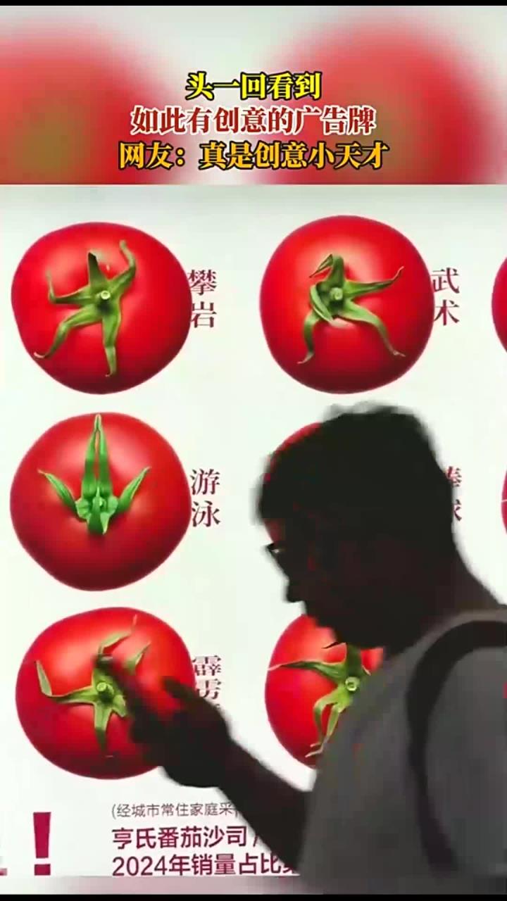 头一回看到,如此有创意的广告牌,网友:真是创意小天才