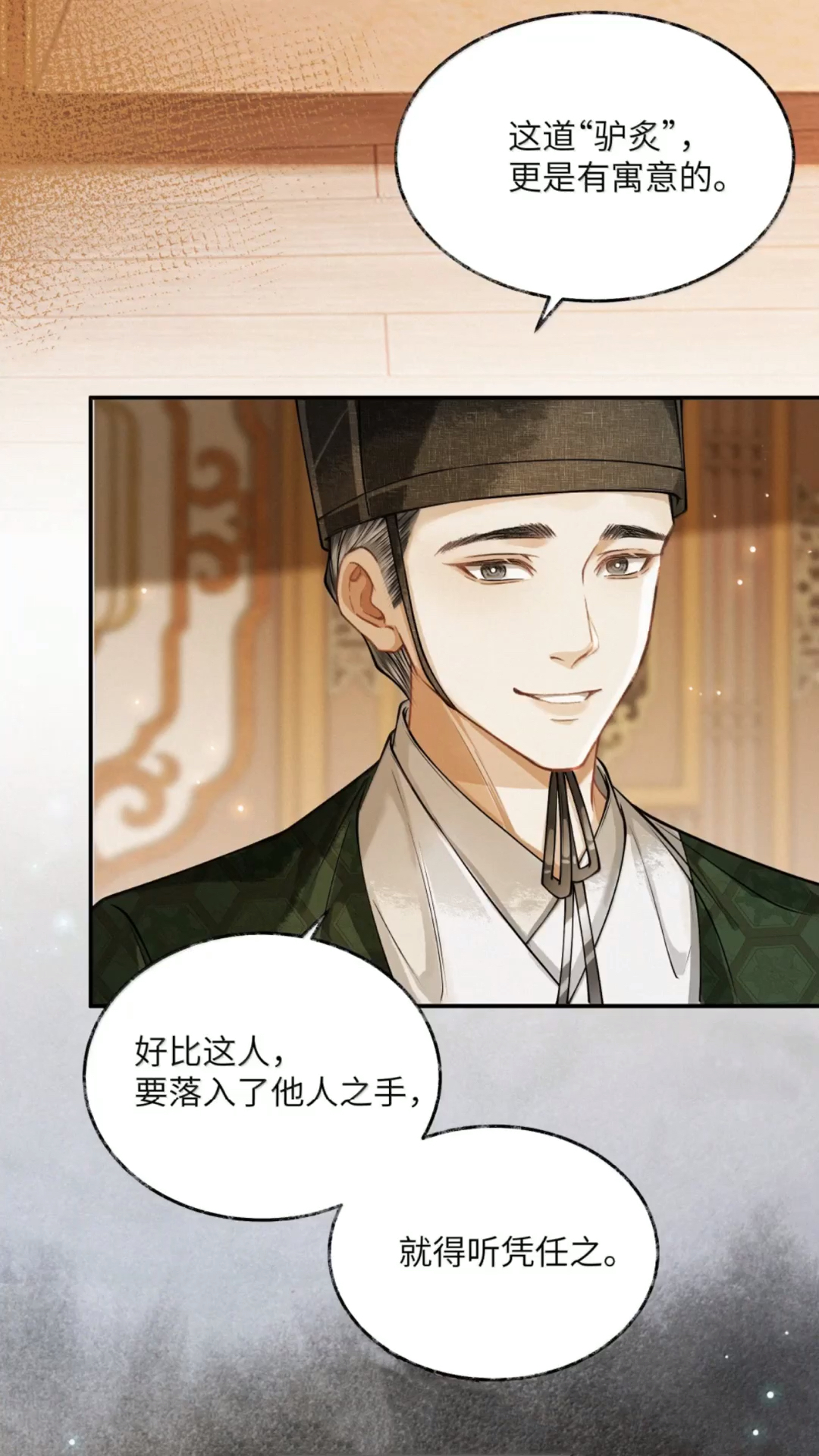 萧二冲冠一怒,虽不是特地为兰舟,但殊途同归!《将进酒》