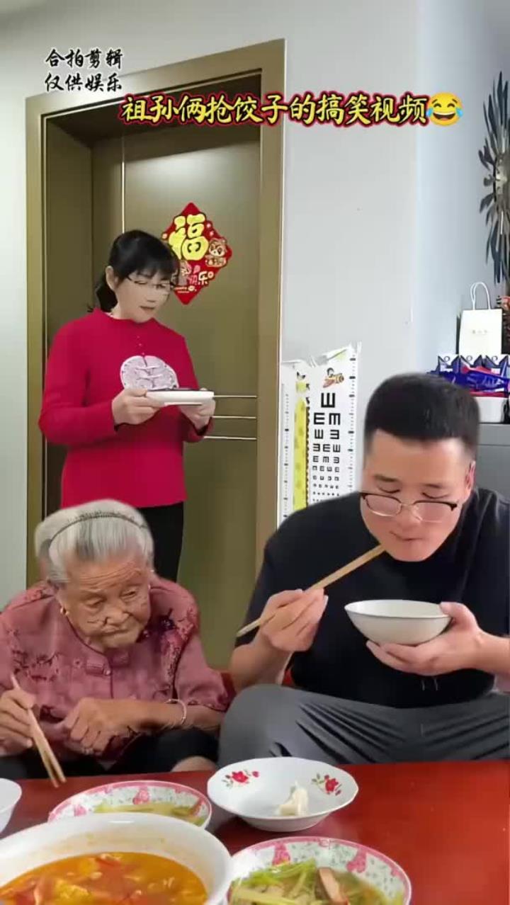 祖孙俩抢饺子的搞笑视频