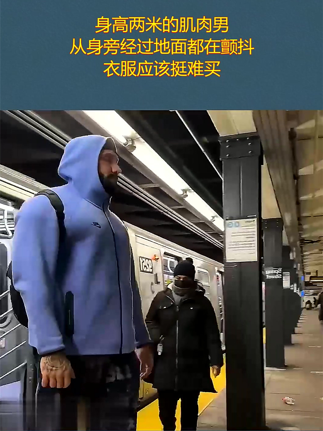 身高两米的肌肉男,从身旁经过地面都在颤抖,衣服应该挺难买!
