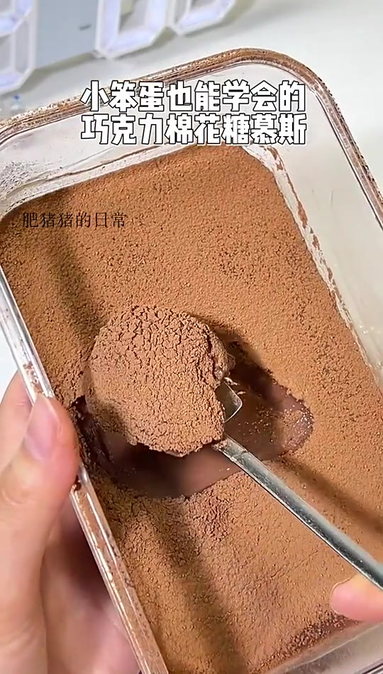 巧克力棉花糖慕斯 简单2步 懒人必get 甜品治愈一切 巧克力控