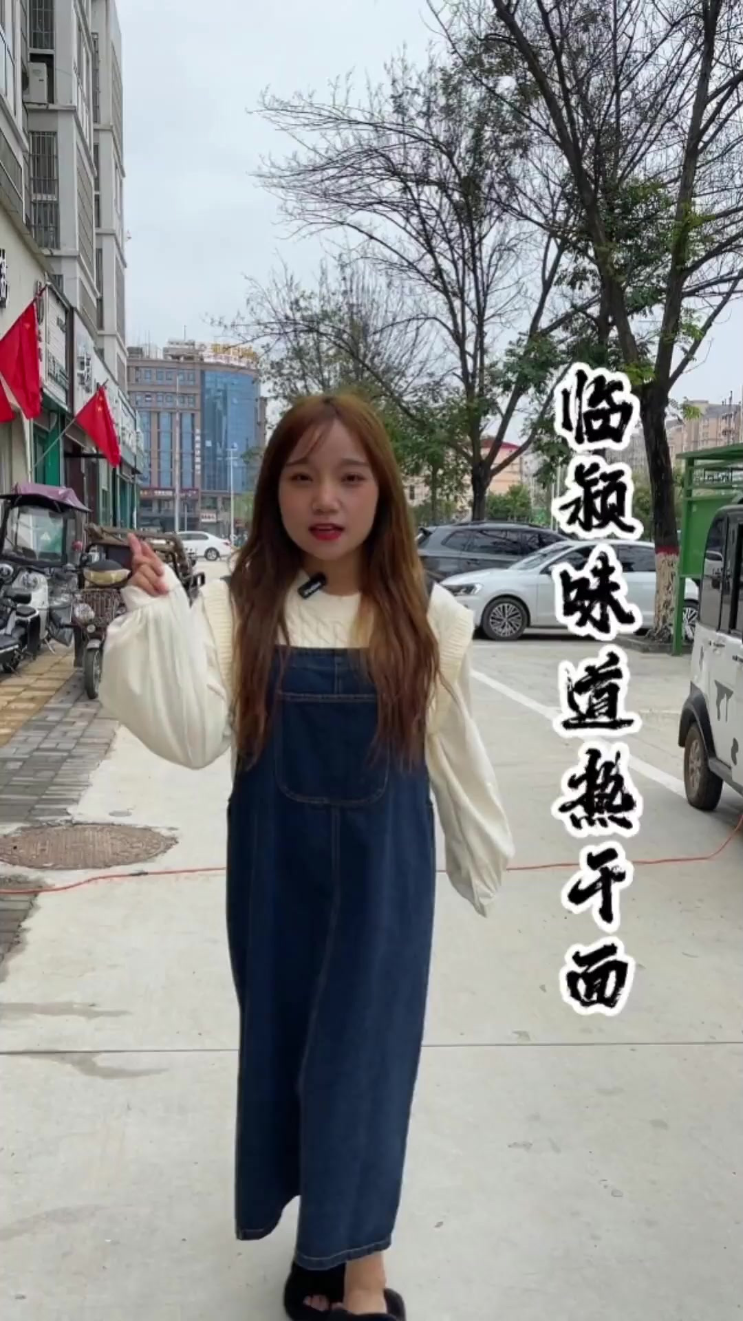 味道热干面，真实的味道