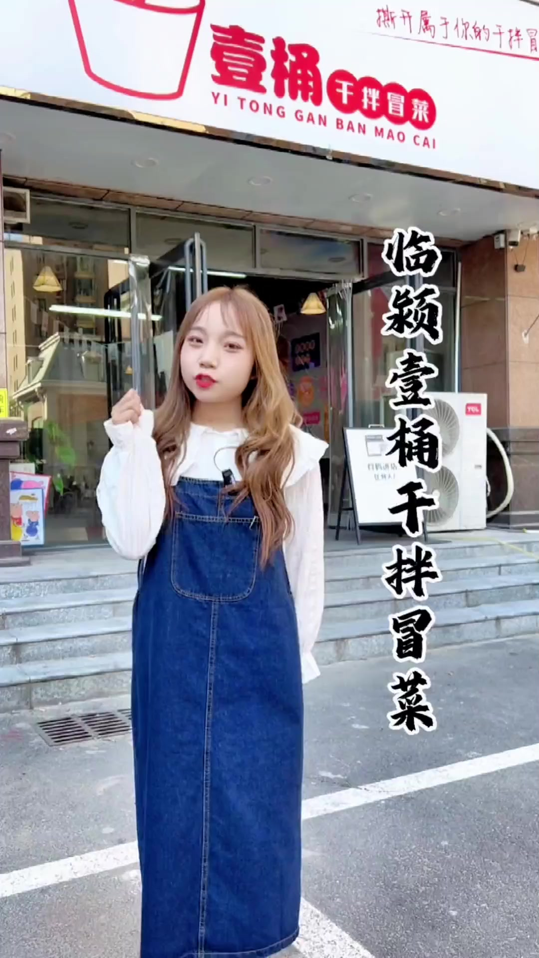 外面榜第一的冒菜来了,来试试吧