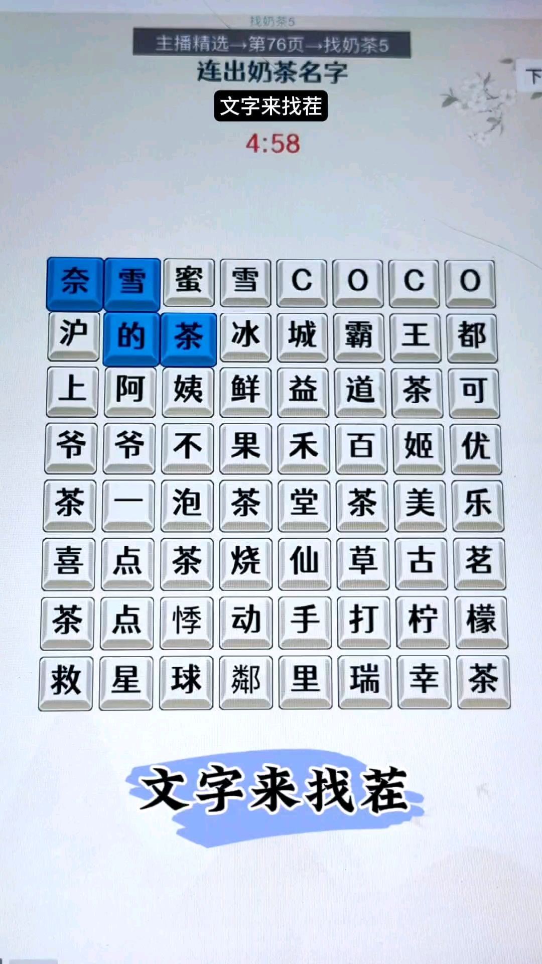 谁要能说出所有奶茶名字我就服他