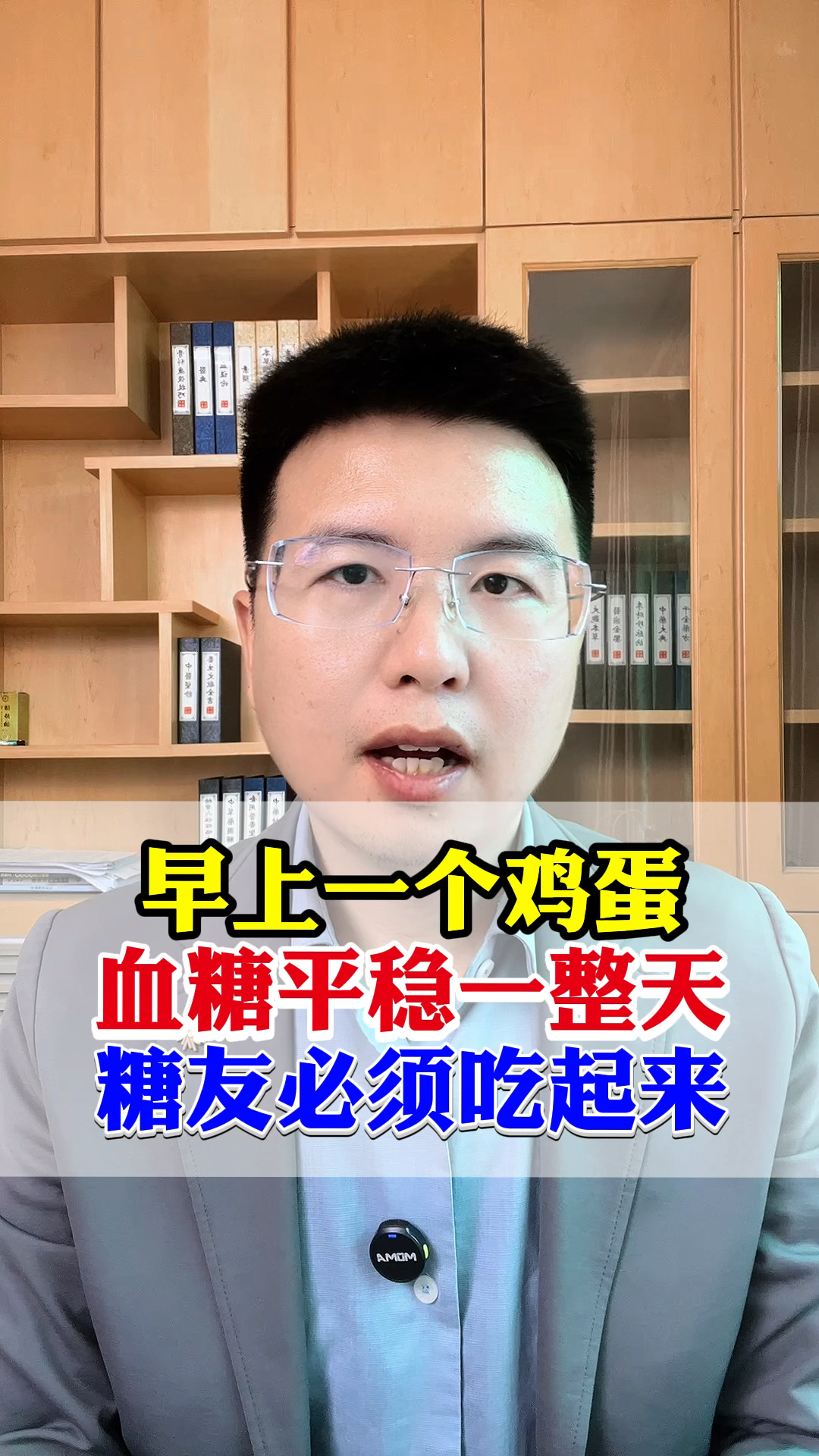 早上一个鸡蛋,血糖稳定一整天,糖友必须吃起来
