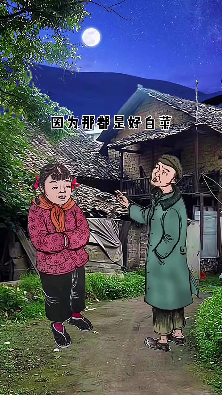 好白菜比烂白菜好吃，搞笑视频，搞笑动漫