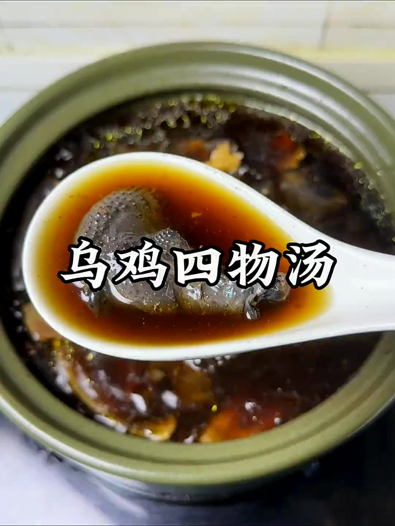 好气色都是养出来的,姨妈之后是养生黄金期,记得乌鸡四物汤喝起