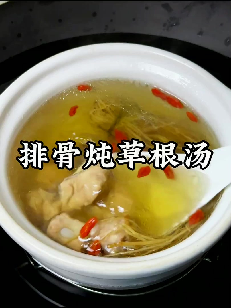 平常经常熬夜，工作劳累加班的，一定要试试这个排骨炖草根汤