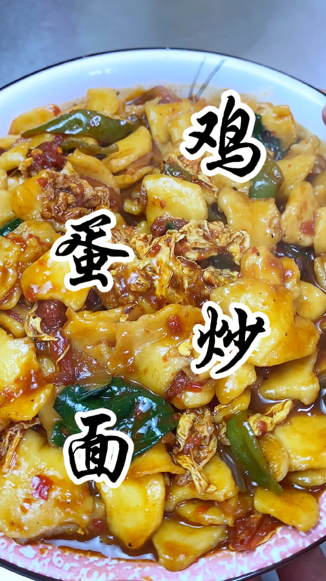 山西人的午饭,鸡蛋炒揪片,劲道味十足,太好吃了