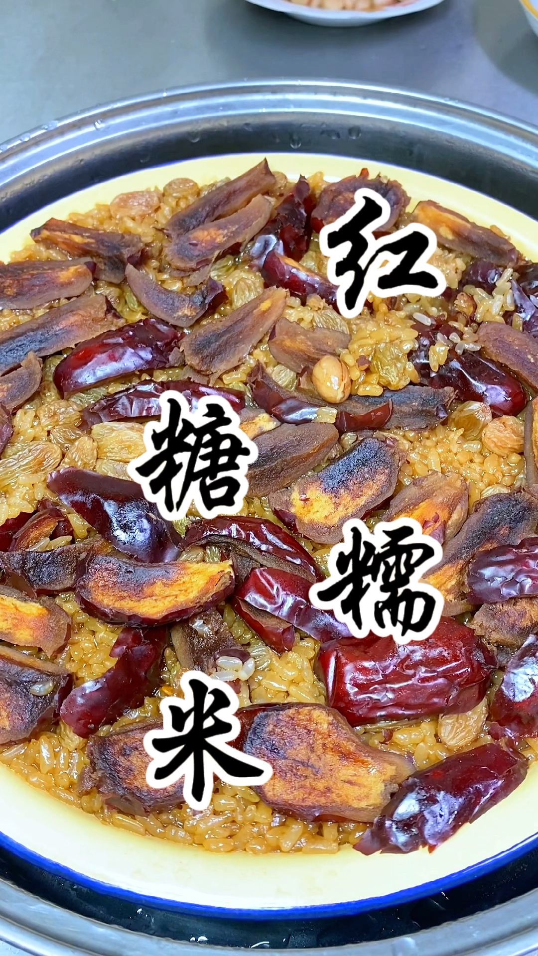 端午蒸糯米的简单做法,枣香浓郁,香甜软糯,赶快试一试吧