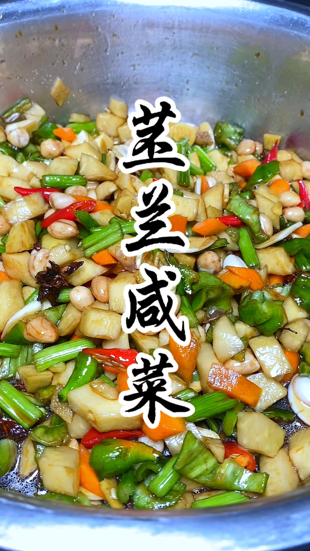 又到了腌咸菜的季节了，酸甜入味，冬天就靠她了特别的下饭