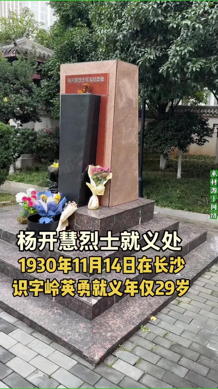 这里是当年的荒山野岭,是刑场,是英雄烈士就义的地方,是长沙城浏阳门外长浏古道的起