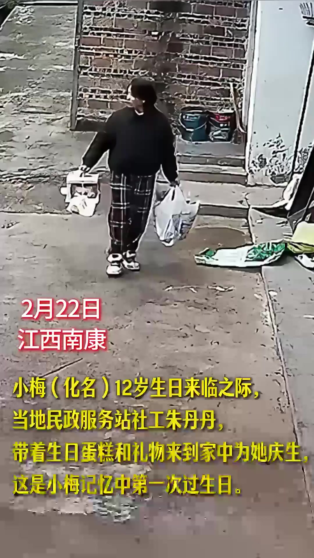 失孤不失爱!父亲去世母亲失联,南康一女孩12岁生日,当地民政社工送来礼物和蛋糕为女孩庆生。