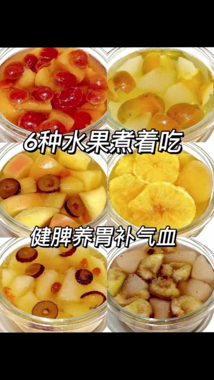 6款水果养生汤!健脾养胃补气血