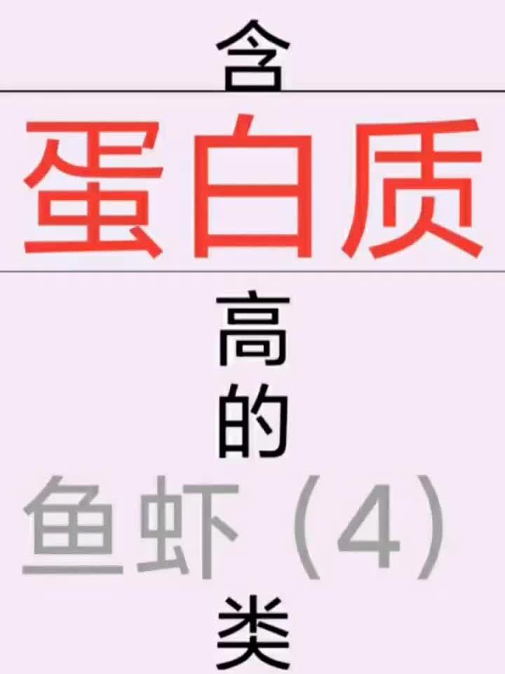 虾米蛋白含量是虾仁的2倍？营养师揭秘哪种虾最值得吃