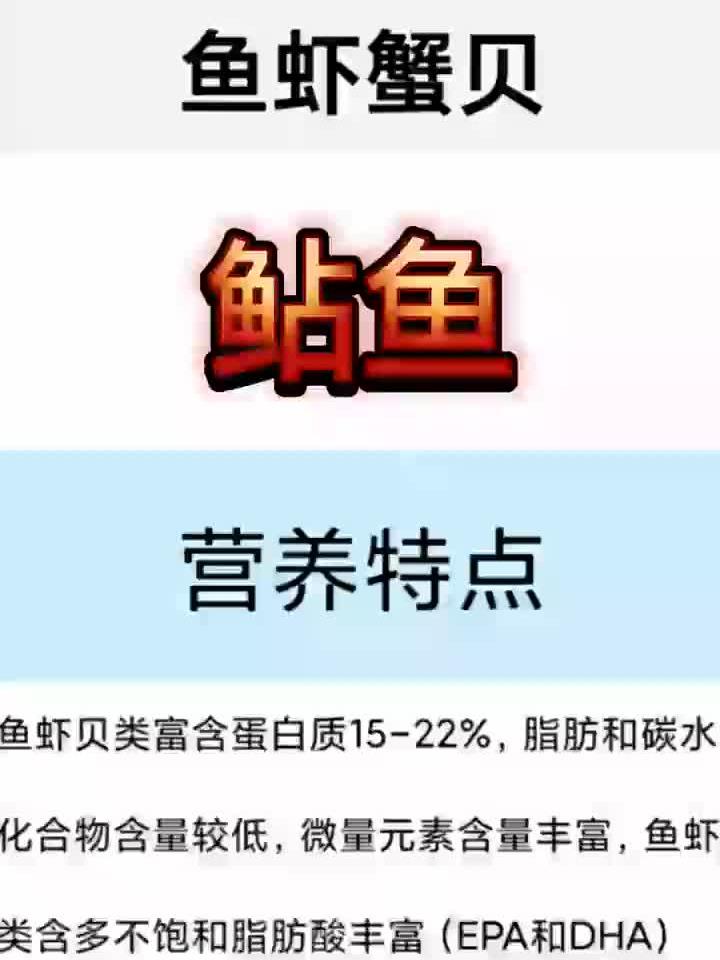 鲇鱼每100克竟含379克脂肪？营养师解读食物成分表真相