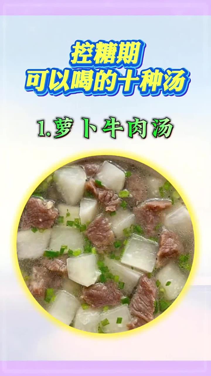 养出健康好气，轻食打卡 控糖期饮食 食谱分享