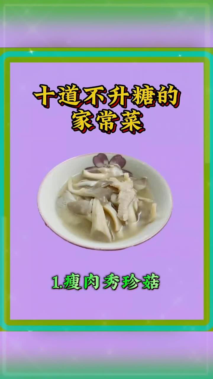 平凡日子养生，控糖饮食 轻食打卡 食谱分享