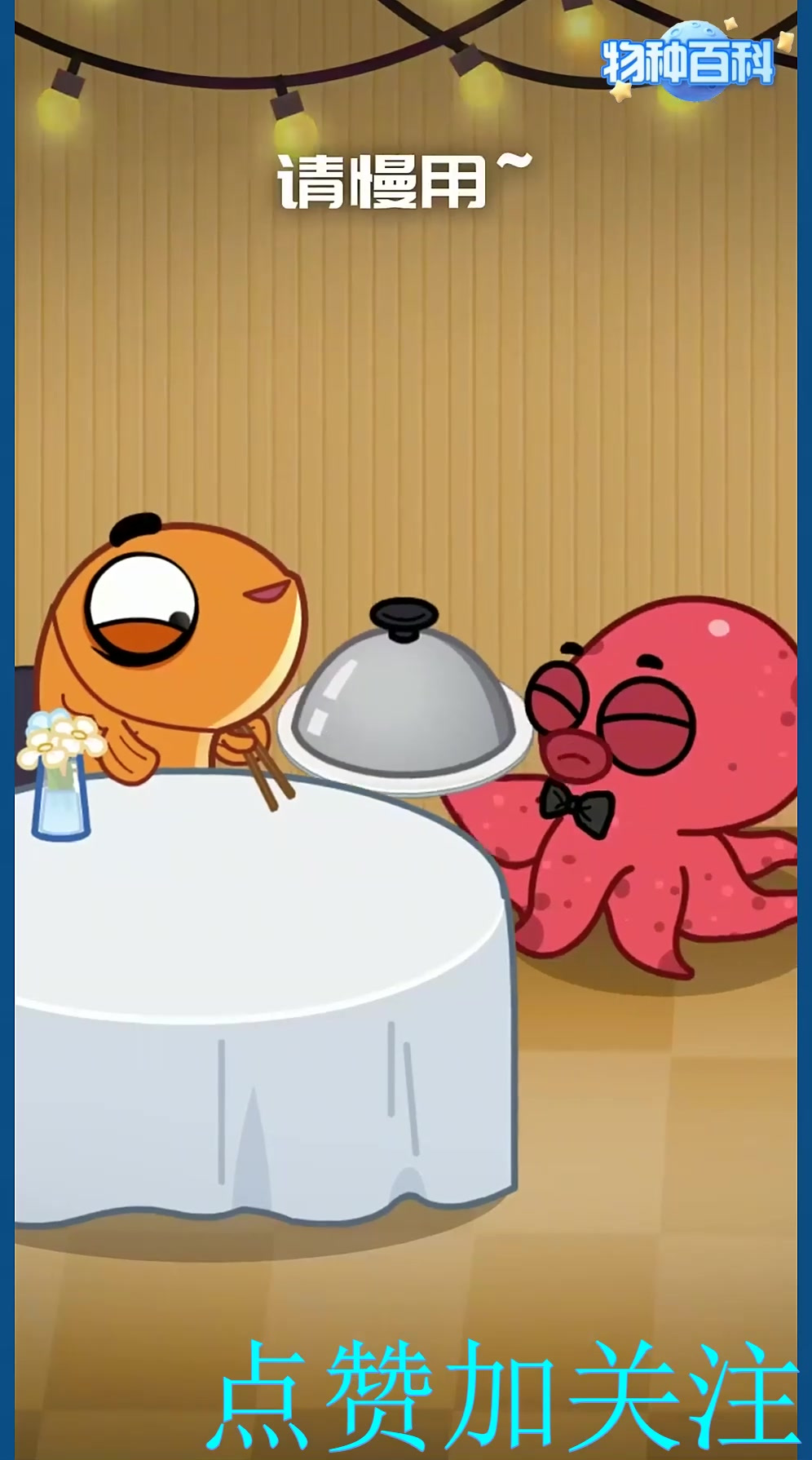 保护鲨鱼，拒绝鱼翅