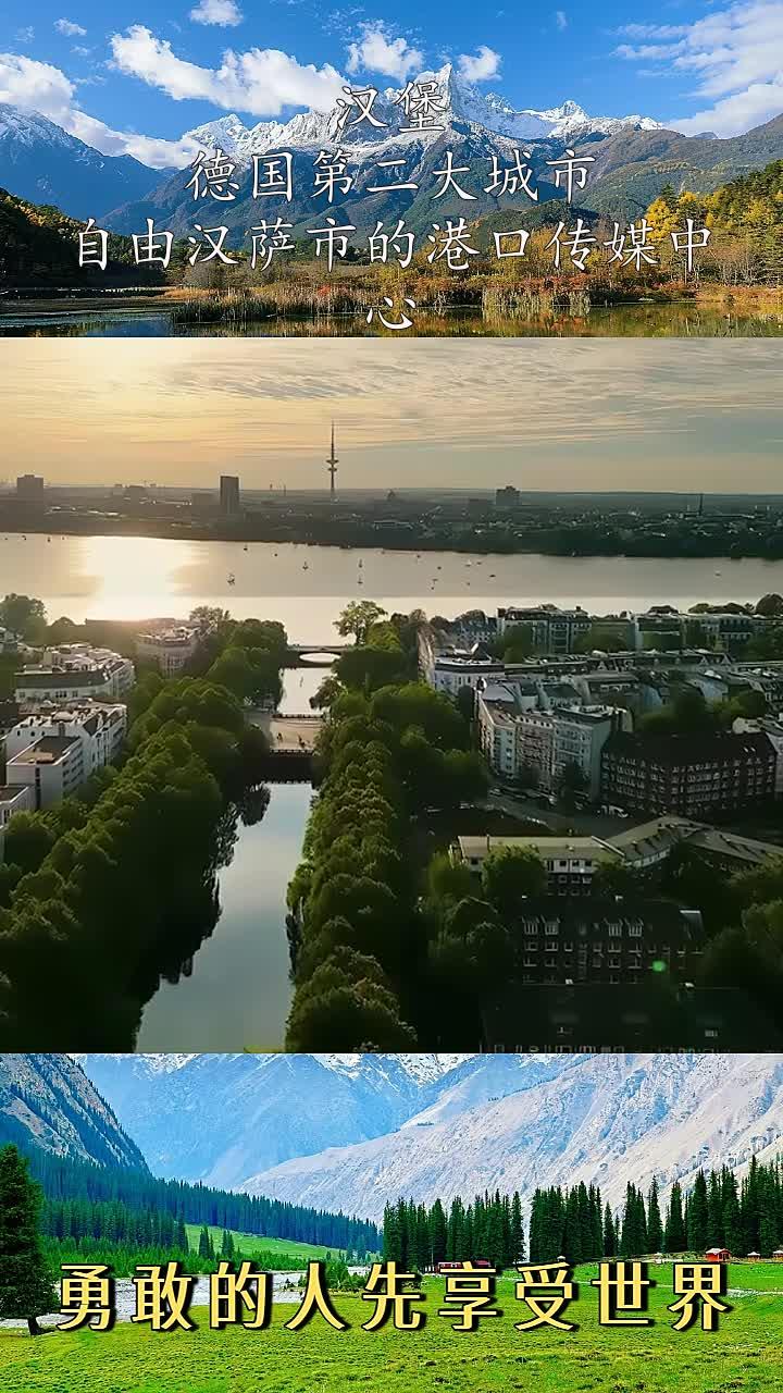 汉堡：德国第二大城市，自由汉萨市的港口传媒中心