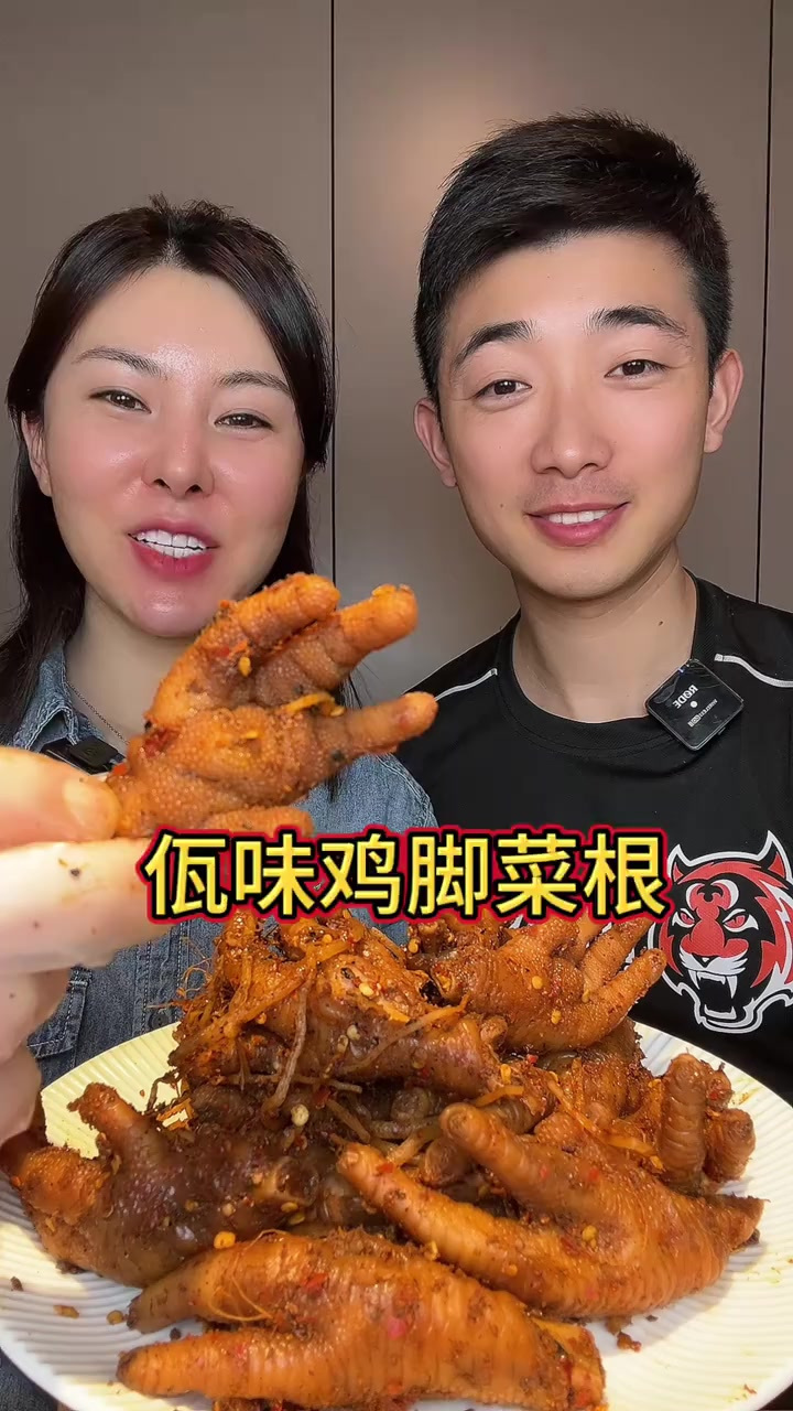 佤味 佤味鸡脚没有任何的科技狠活，云南特色美食佤味鸡脚菜根