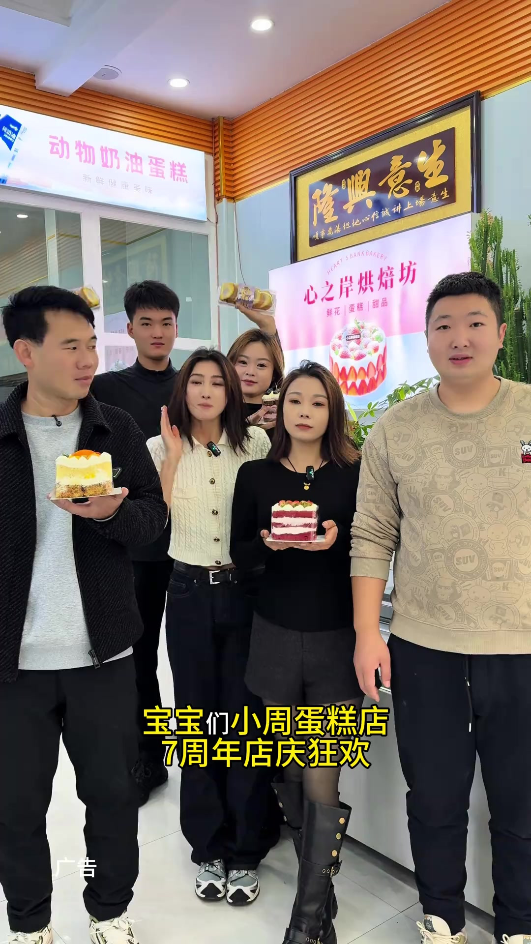 朔州小周蛋糕店7周年店庆狂欢，活动错过再等一整年