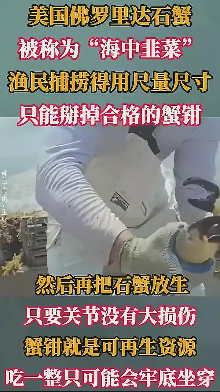 分析美国人更喜欢蟹钳而不是整只螃蟹的原因
