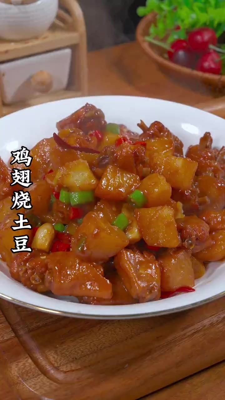 以后鸡翅买回家你就做这个鸡翅烧土豆 做法简单非常下饭