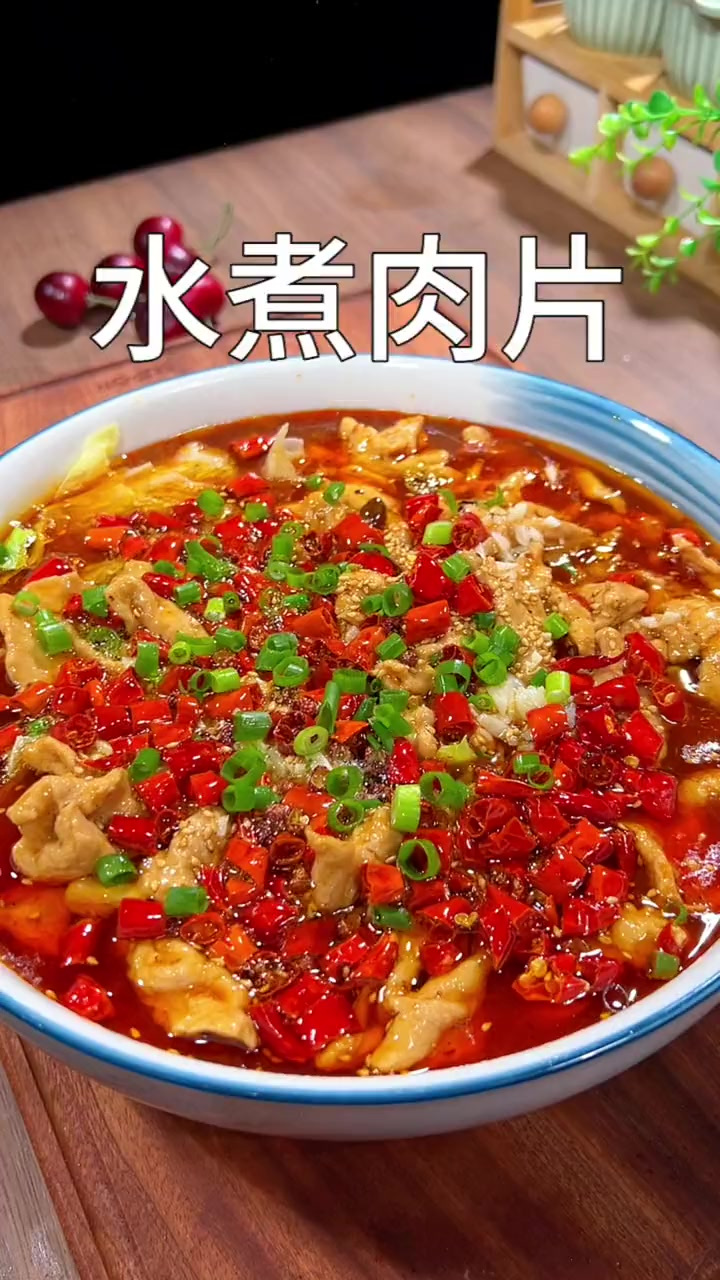 水煮肉片的家常做法，麻辣鲜香比外面卖的都好吃
