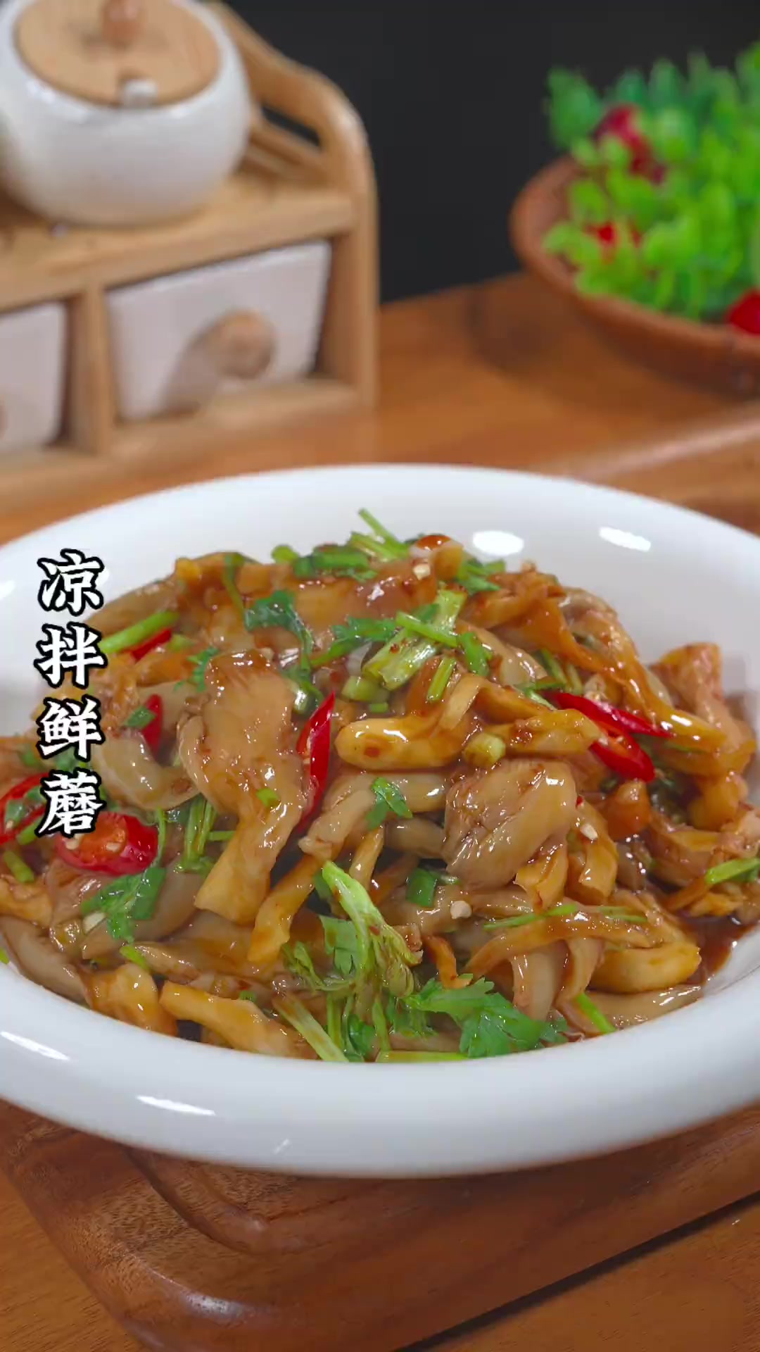 夏天太热你就做个凉拌鲜蘑 比大鱼大肉都好吃