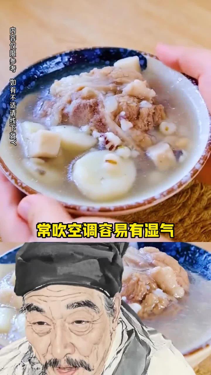 夏季受不了热?四神汤的做法 身体干净养生知识老祖宗养胃护胃