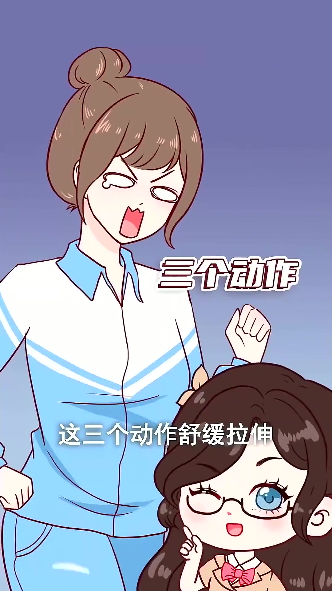 2招拉伸法，让你运动完不变肌肉腿！