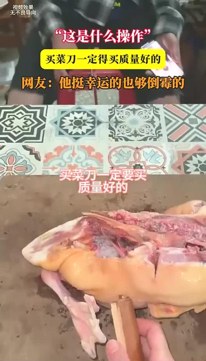“这是什么操作”,买菜刀一定得买质量好的,网友:他挺幸运的也