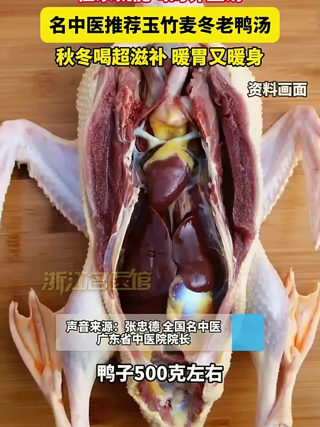 在家就能喝的养生汤，名中医推荐玉竹麦冬老鸭汤，秋冬喝超滋补
