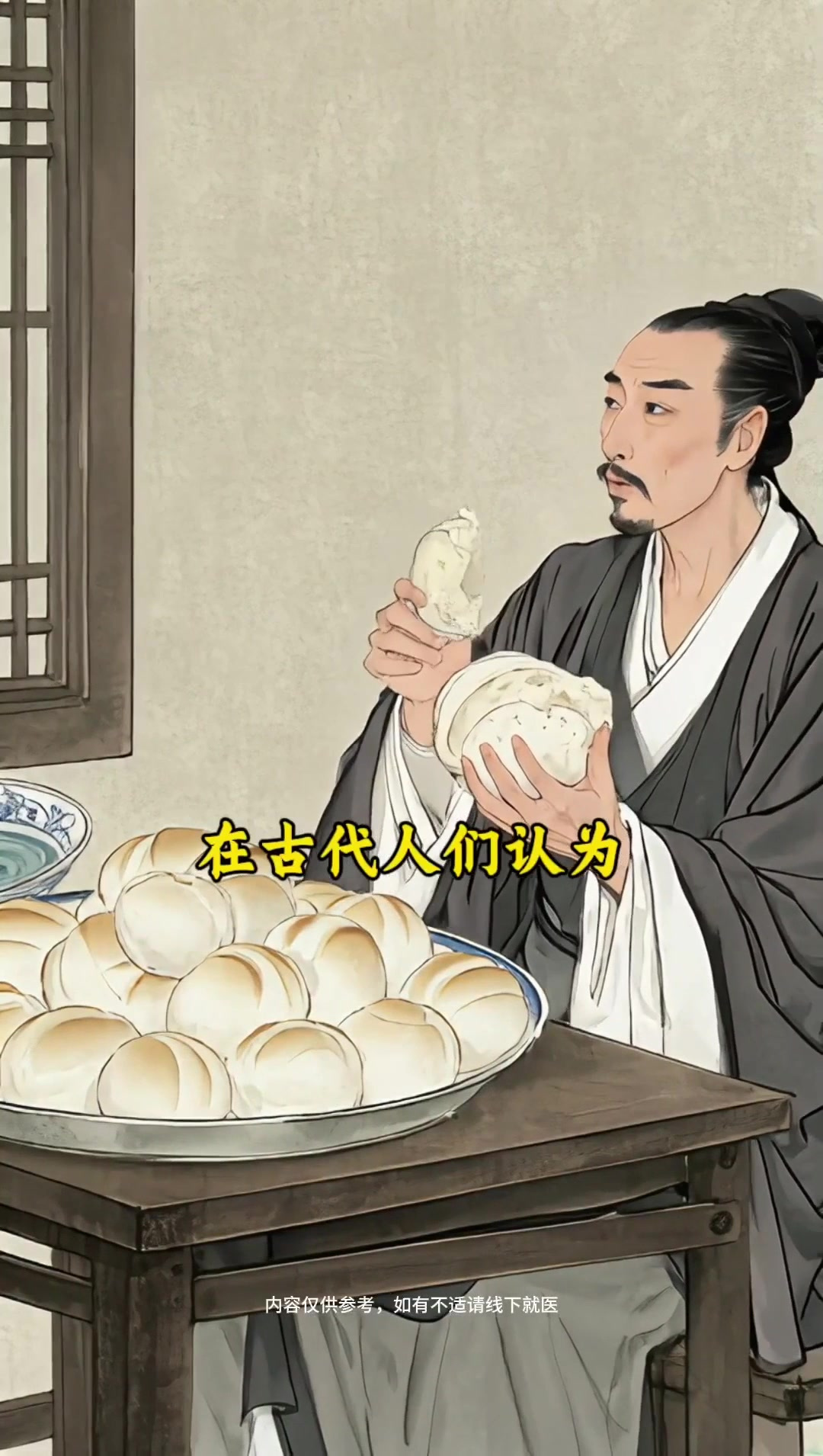 馒头的神奇功效！