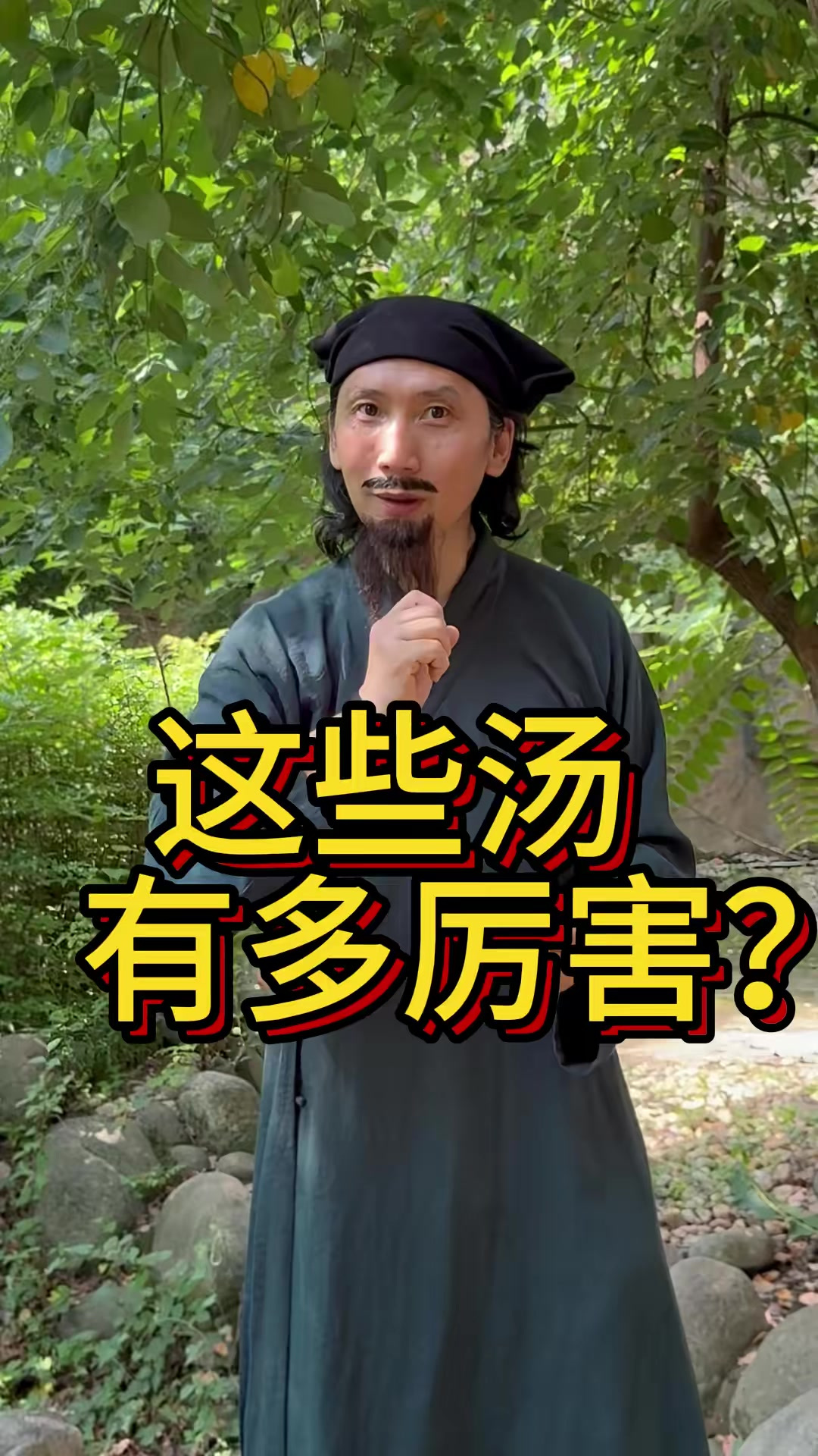 你知道这些食物熬汤有多厉害吗